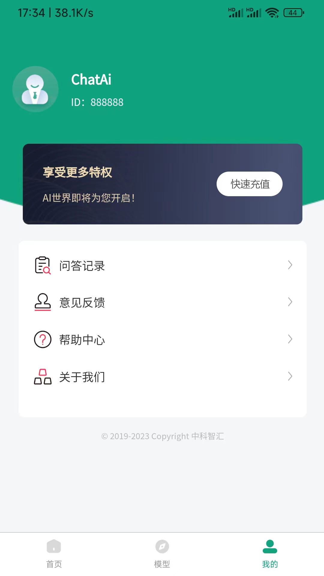 ChatAi APP下载